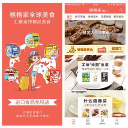 格格家获顺为资本领投数千万A轮融资，发力打造国内“吃货天堂”贸易新生态