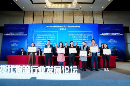 天业集团荣登中国货代物流百强企业榜第39名 信息咨询服务的战略价值凸显