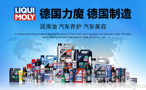 力魔Liqui Moly 德国品质的汽车护理专家