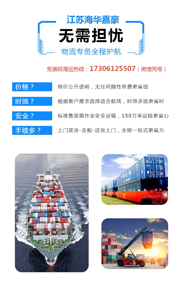 解码内贸集装箱物流 从货运代理到海华嘉豪的效率革命