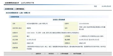 向日光科国际贸易（上海）有限公司成功完成国内贸易代理注册